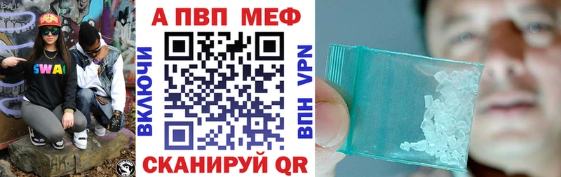 мега ССЫЛКА  Ивантеевка  Alpha PVP мука 