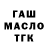 Гашиш гарик Akin Cetiner