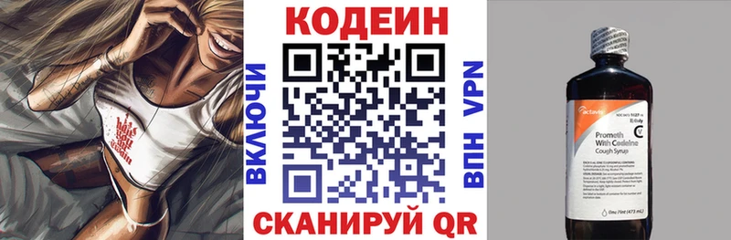 дарнет шоп  Ивантеевка  Кодеин Purple Drank 