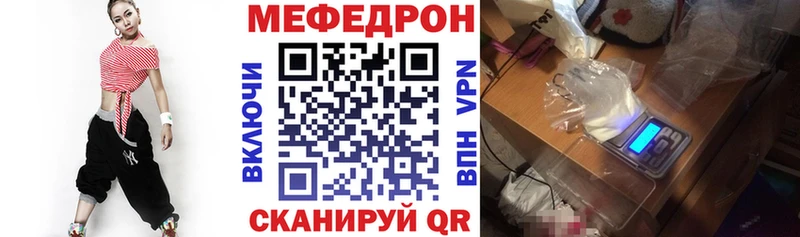 Меф кристаллы Ивантеевка